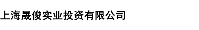 上海one体育的官方网站实业有限公司